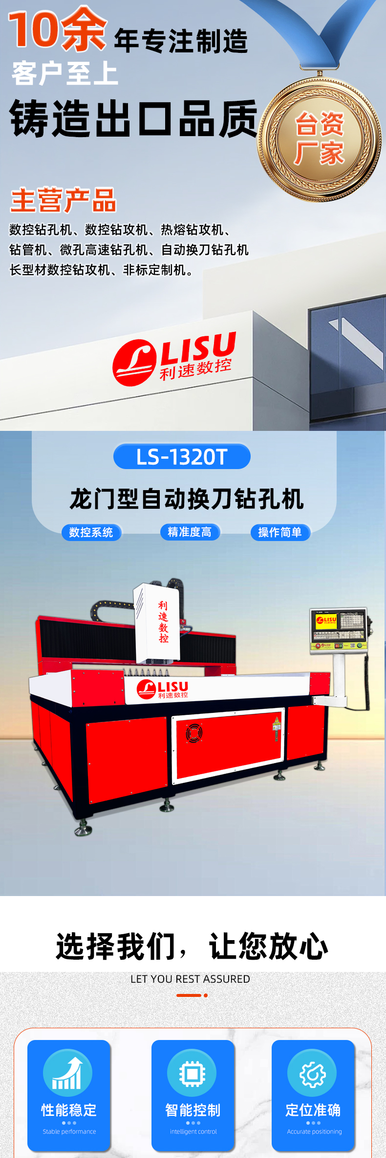 详情页--龙门型_01