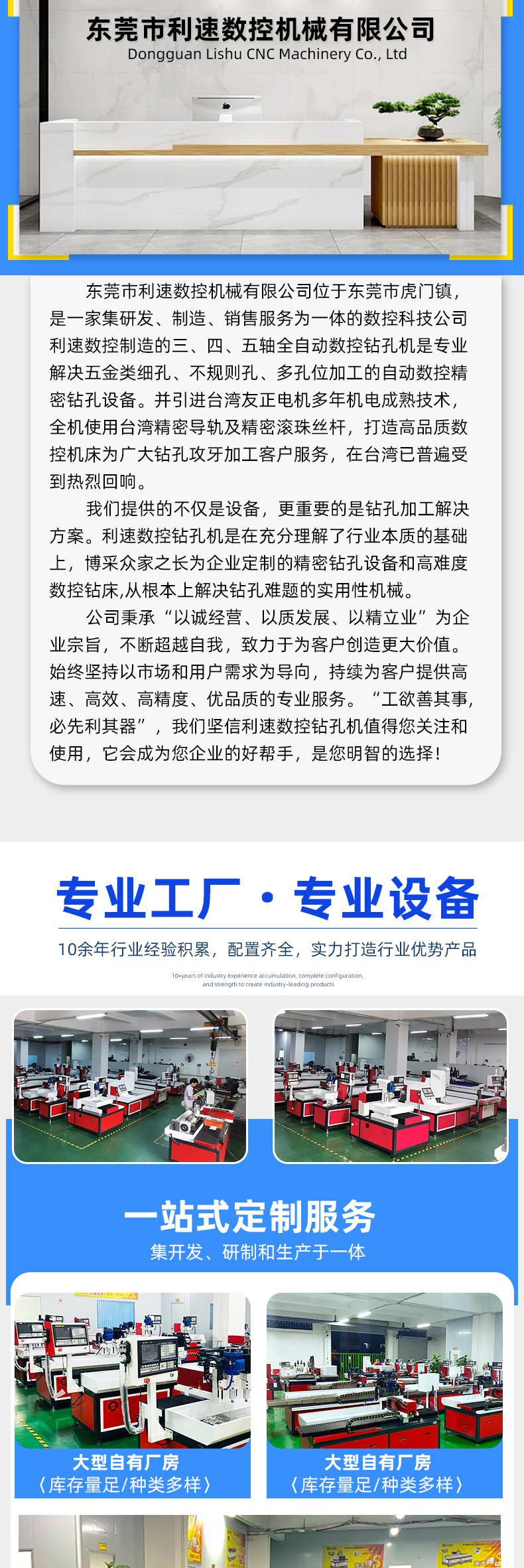 详情页--龙门（mén）型_08