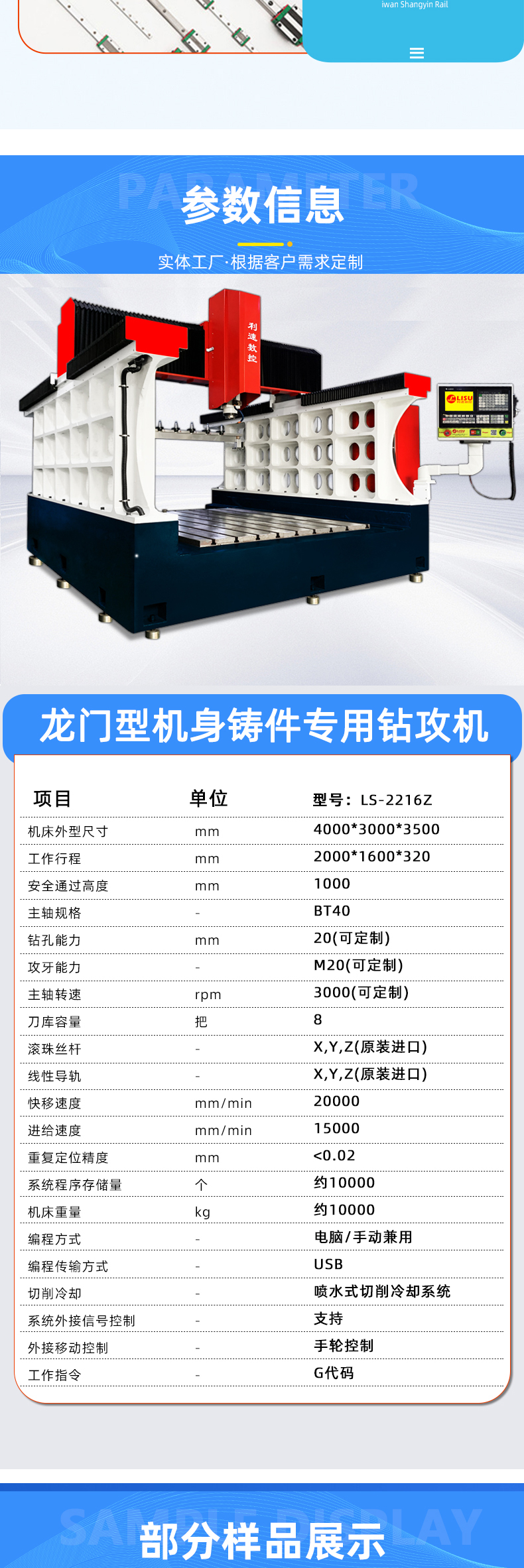 详情页--龙门型_04
