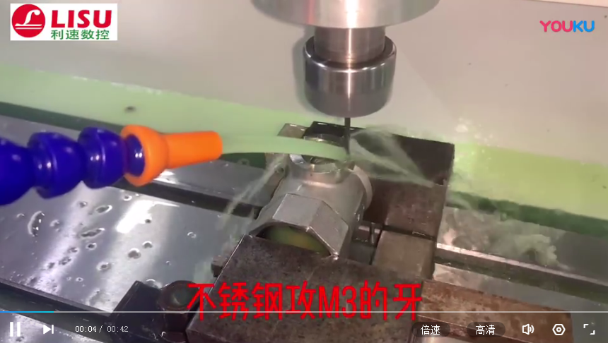 不锈（xiù）钢钻M3的孔钻孔（kǒng）攻牙视频