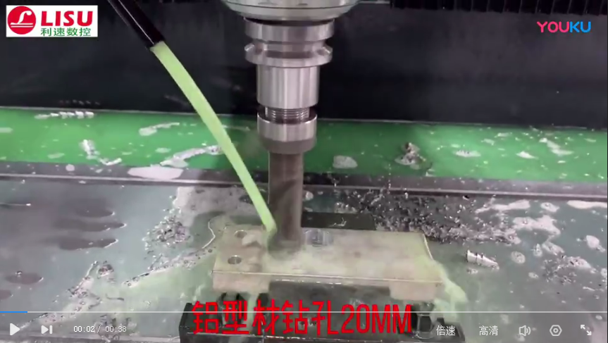 铝型材钻（zuàn）20mm的孔加工视频