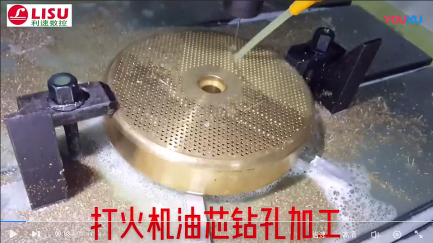 打火机油芯钻孔加工视频