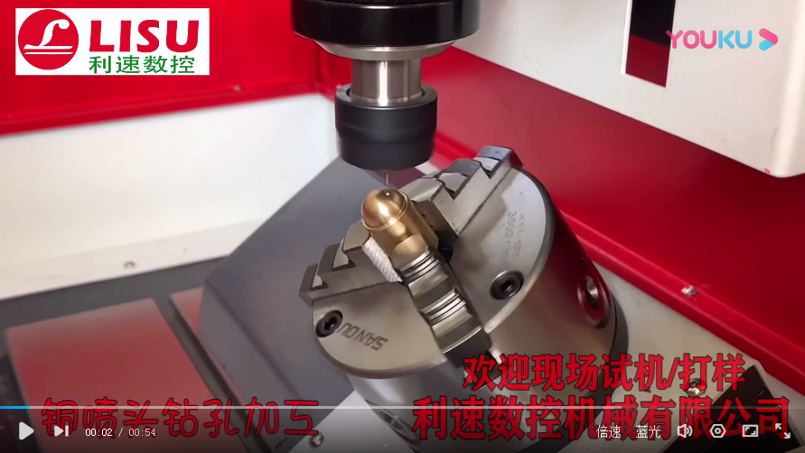 自动钻孔机 弧面钻孔加工视频（pín）
