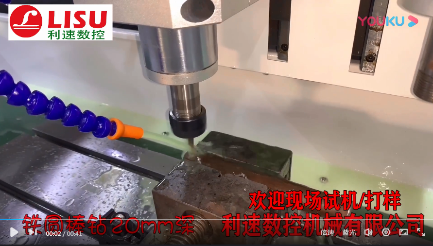 钻孔（kǒng）机加工视频