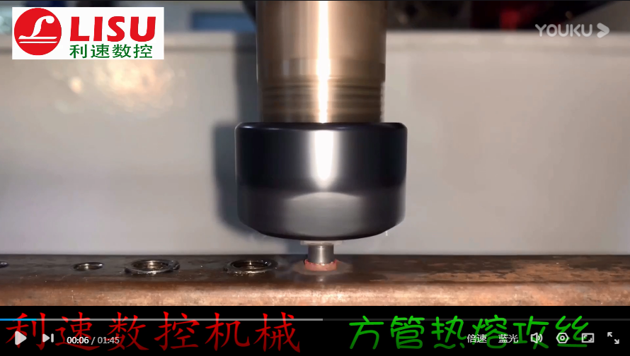 热熔攻牙（yá）机 数控热熔攻牙（yá）加工