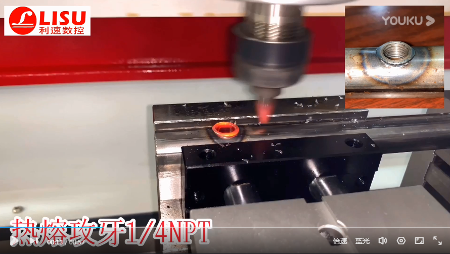 热熔（róng）攻牙机