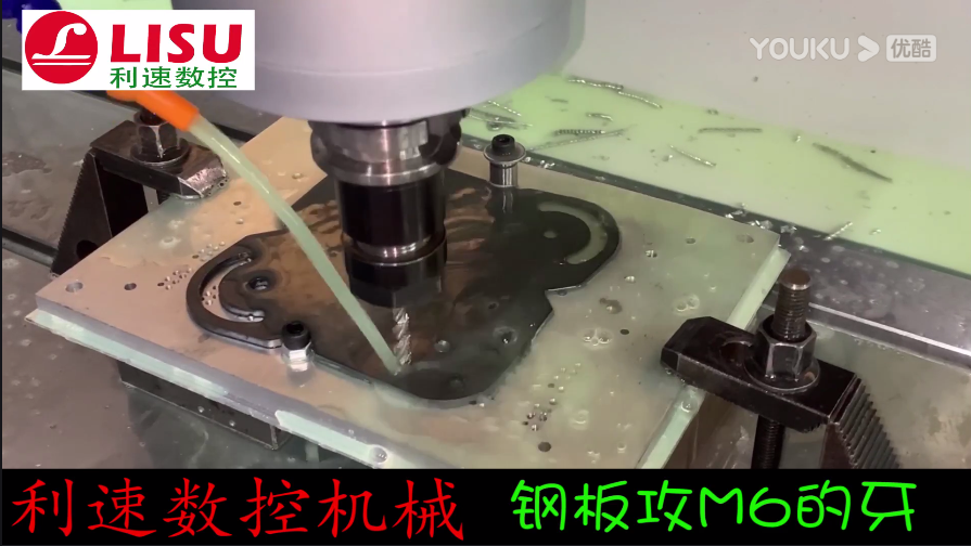 钢（gāng）板攻M6的牙（yá）