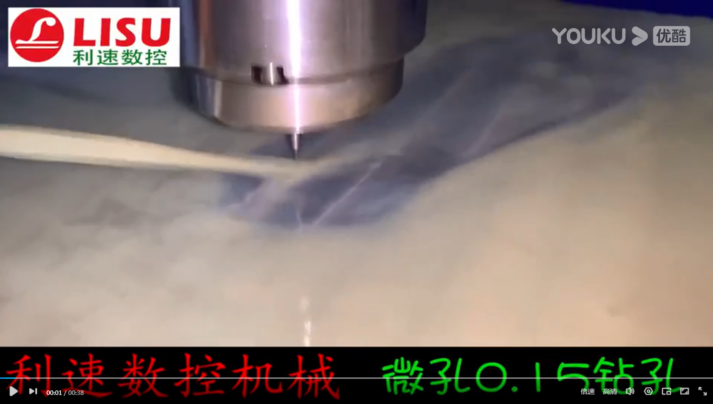 微孔钻孔（kǒng）机0.15加工