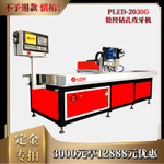 自动(dòng)钻孔(kǒng)机