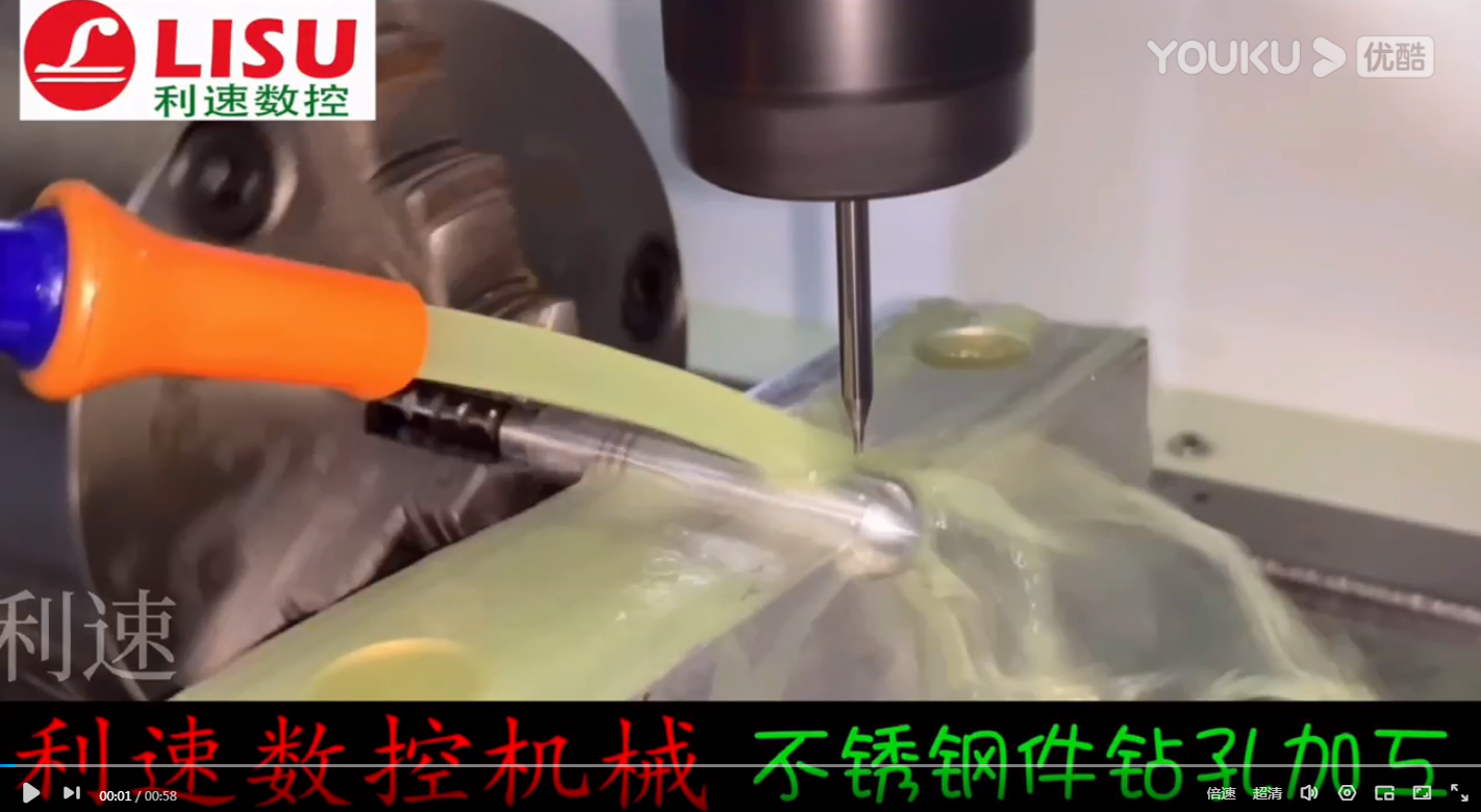 不锈（xiù）钢件钻（zuàn）孔加工 高速钻孔机