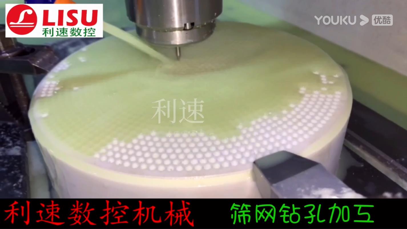 筛网钻孔机（jī）加工视频（自动钻孔机）