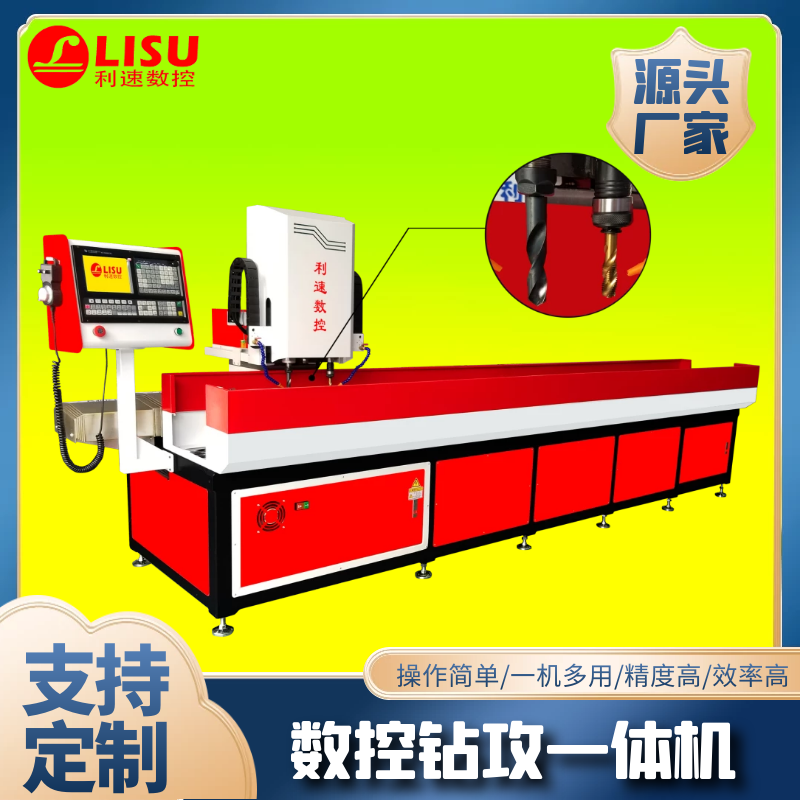 长型材数控（kòng）钻孔机PLED-3030G